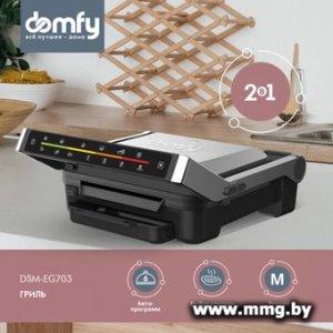 Domfy Metal DSM-EG703