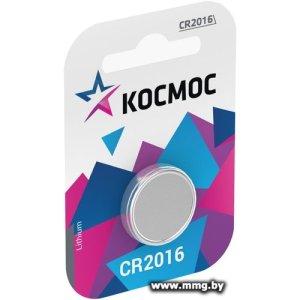 Батарейка КОСМОС KOC20161BL (1 шт)