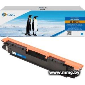 Картридж G&G GG-CE311A (аналог HP CE311A)