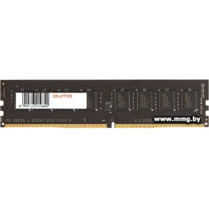 Купить 8GB PC4-21300 QUMO QUM4U-8G2666P19 в Минске, доставка по Беларуси