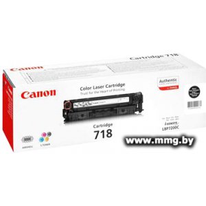 Картридж Canon 718 Black (2662B002AA)
