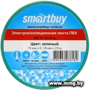 Купить Изолента Smartbuy 0.18х19мм, 20 метров, зеленая в Минске, доставка по Беларуси