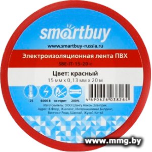 Купить Изолента Smartbuy 0.13х15мм, 20 метров, красная в Минске, доставка по Беларуси