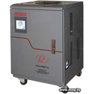 Ресанта АСН-15000/1-Ц