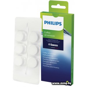 Купить Средство от кофейных масел Philips CA6704/10 в Минске, доставка по Беларуси