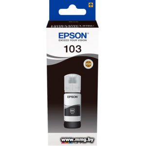 Чернила Epson C13T00S14A