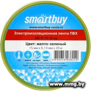 Купить Изолента Smartbuy 0.13х15мм, 20 метров, желто-зеленя в Минске, доставка по Беларуси