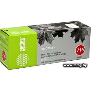 Купить Картридж CACTUS CS-C716BK (аналог Canon Cartridge 716 Black) в Минске, доставка по Беларуси