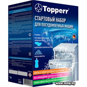 Купить Средства для первого пуска посудомоечной машины Topperr 3304 в Минске, доставка по Беларуси