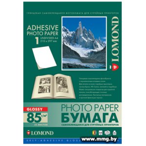 Самоклеящаяся бумага Lomond А4 85 г/кв.м. 25 листов (2410003