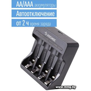 Зарядное устройство КОСМОС KOC903USB