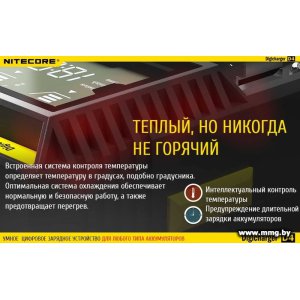 Зарядное устройство Nitecore D4