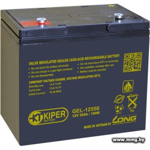 Kiper GEL-12550 (12В/55 А·ч)