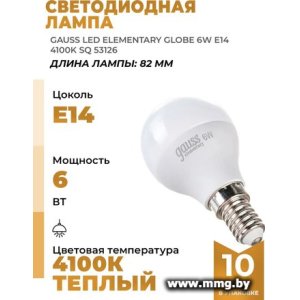 Купить Лампа светодиодная Gauss LED Elementary Globe 6Вт E14 4100K в Минске, доставка по Беларуси
