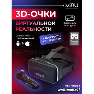 Купить Очки Miru VMR700J Gravity Pro в Минске, доставка по Беларуси