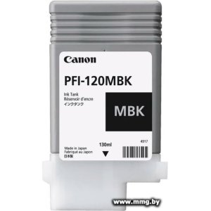 Картридж Canon PFI-120MBK 2884C001
