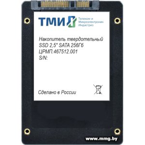 SSD 256GB ТМИ ЦРМП.467512.001