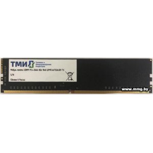 8GB PC4-21300 ТМИ ЦРМП.467526.001