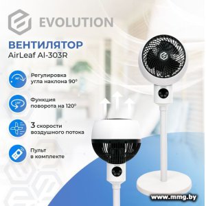 Evolution AirLeaf AL-303R