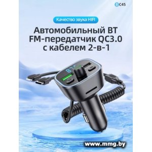 Купить FM-модулятор Borofone BC45 в Минске, доставка по Беларуси