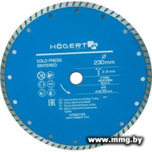 Алмазный диск Hogert HT6D755
