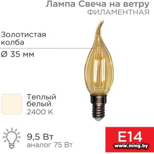 Купить Лампа светодиодная Rexant Свеча CN37 9.5Вт E14 950Л 604-117 в Минске, доставка по Беларуси