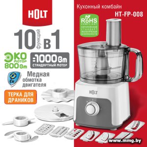 Holt HT-FP-008