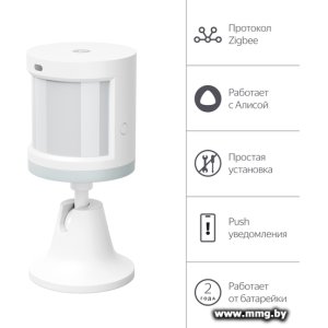 Датчик движения и освещения Яндекс YNDX-00522