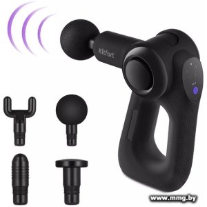 Перкуссионный массажер Kitfort KT-2965