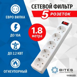 Купить 5bites SP5W-518 (белый) в Минске, доставка по Беларуси