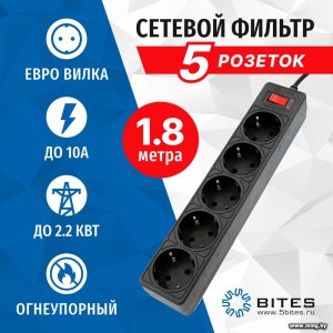 Купить 5bites SP5B-518 1.8 м Black в Минске, доставка по Беларуси