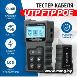 Купить Тестер 5bites LY-CT009 в Минске, доставка по Беларуси