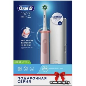 Купить Oral-B Pro 3 3500 Cross Action D505.513.3X (розовый) в Минске, доставка по Беларуси