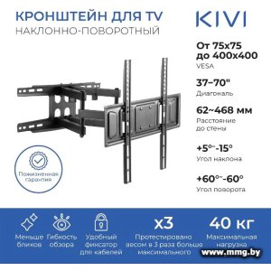 Купить Кронштейн KIVI MOTION-466 в Минске, доставка по Беларуси