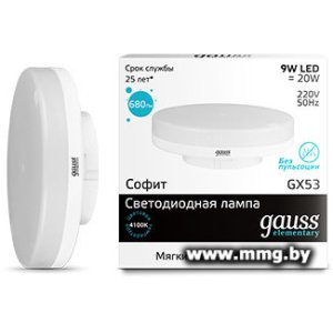 Лампа светодиодная Gauss Elementary GX53 9Вт 4100K [83829]