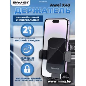 Автодержатель Awei X43 (чёрный)
