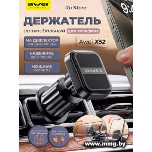 Автодержатель Awei X52 (чёрный)