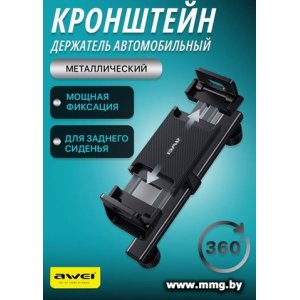 Купить Автодержатель Awei X40 (чёрный) в Минске, доставка по Беларуси