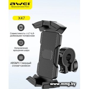 Купить Держатель Awei X47 (чёрный) в Минске, доставка по Беларуси
