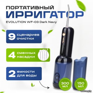 Купить Evolution WF-03 (dark navy) в Минске, доставка по Беларуси