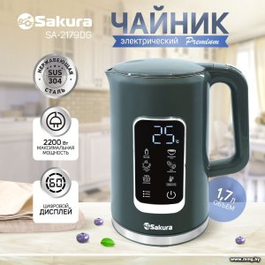 Купить Чайник Sakura SA-2179DG в Минске, доставка по Беларуси