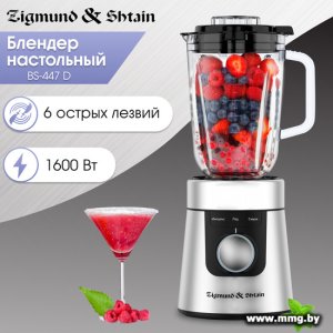 Купить Zigmund & Shtain BS-447 D в Минске, доставка по Беларуси