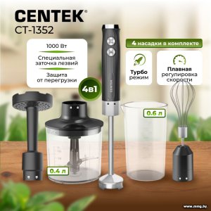 Купить CENTEK CT-1352 (черный) в Минске, доставка по Беларуси