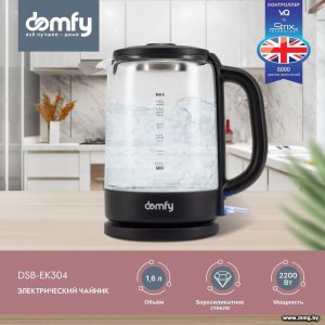 Купить Чайник Domfy DSB-EK304 в Минске, доставка по Беларуси