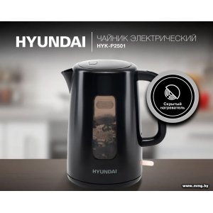 Купить Чайник Hyundai HYK-P2501 в Минске, доставка по Беларуси