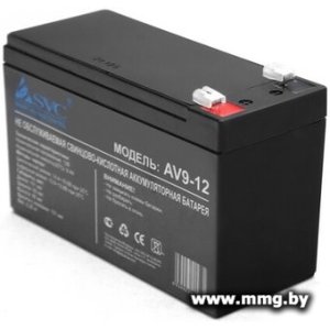 SVC AV9-12 (12В/9 А·ч)