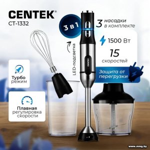 Купить CENTEK CT-1332 в Минске, доставка по Беларуси