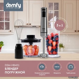 Купить Domfy DSM-HB401 в Минске, доставка по Беларуси