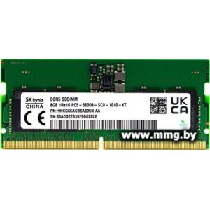 Купить SODIMM-DDR5 8GB PC5-44800 Hynix HMCG66AGBSA095N в Минске, доставка по Беларуси