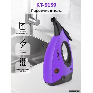 Купить Kitfort KT-9139 в Минске, доставка по Беларуси